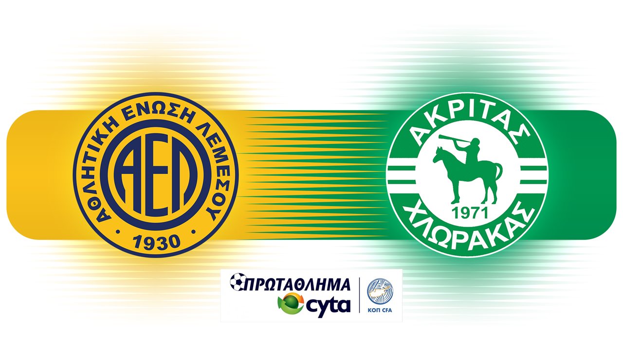 AEL Limassol vs Akritas Chlorakas poster AEL Limassol vs Akritas Chlorakas poster