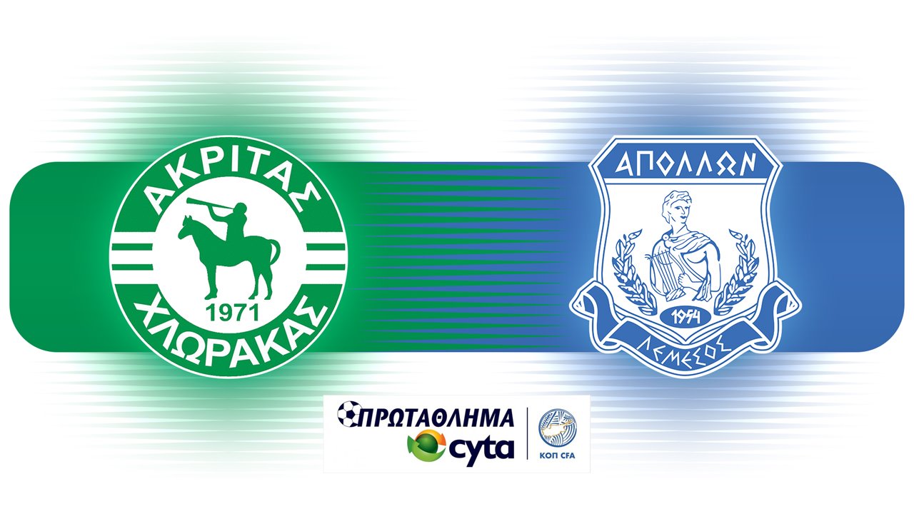 Akritas Chlorakas vs Apollon Limassol poster Akritas Chlorakas vs Apollon Limassol poster