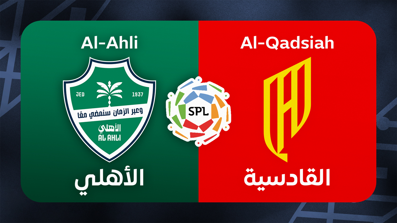 Al-Ahli vs Al-Qadsiah poster Al-Ahli vs Al-Qadsiah poster