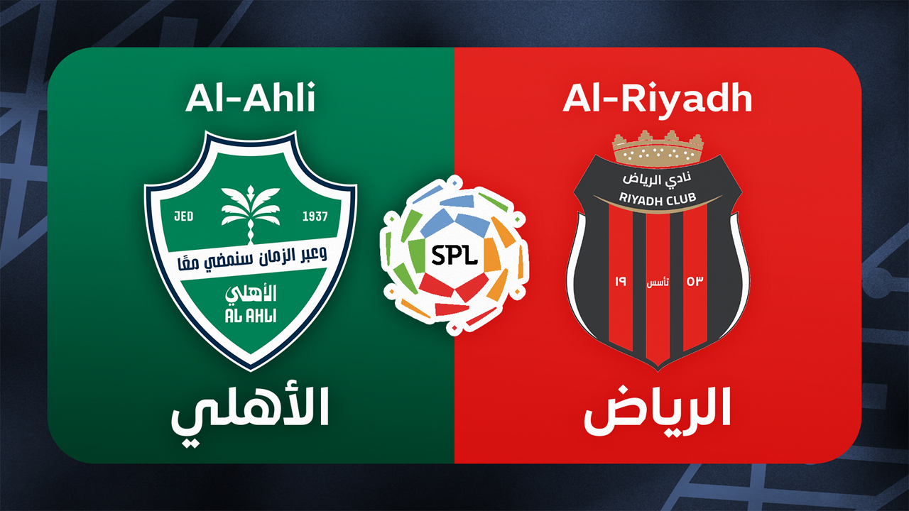 Al-Ahli vs Al-Riyadh poster