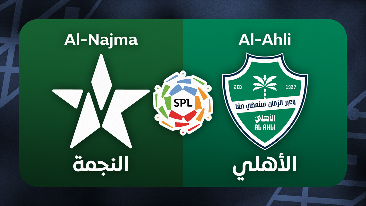 Al-Najma Unaizah vs Al-Ahli poster
