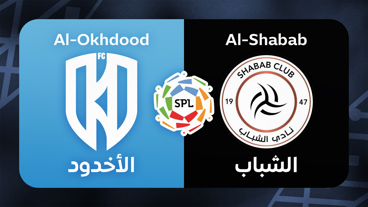 Al-Okhdood vs Al-Shabab poster Al-Okhdood vs Al-Shabab poster