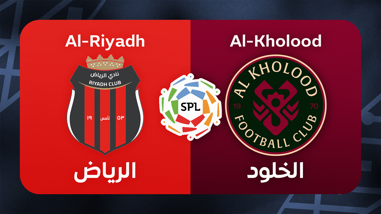 Al-Riyadh vs Al-Kholood poster