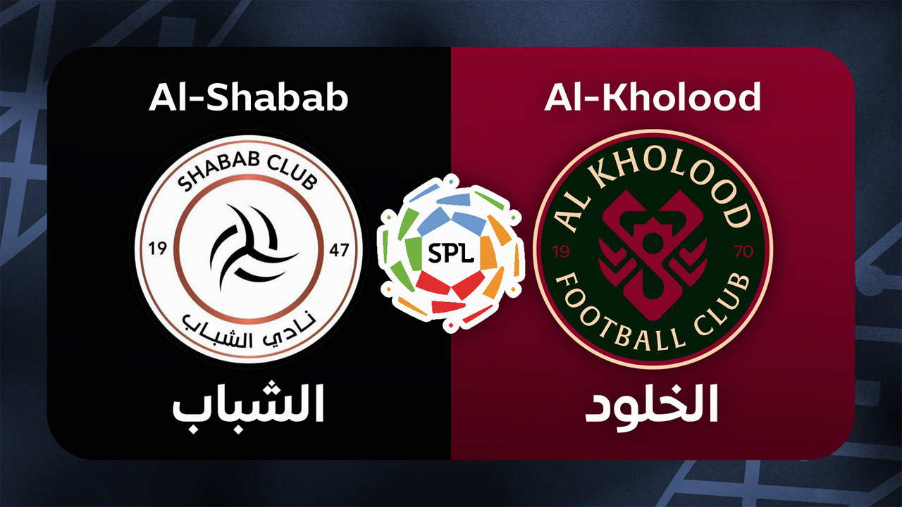 Al-Shabab vs Al-Kholood poster