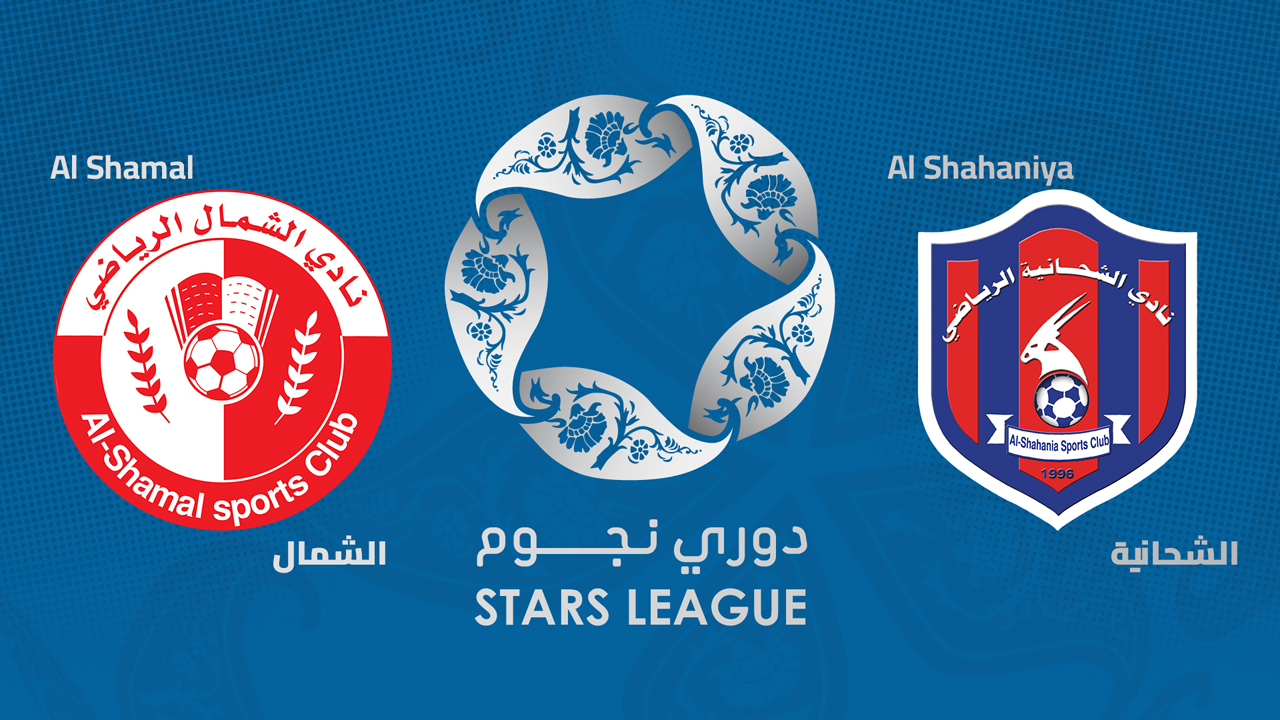 Al-Shamal vs Al-Shahaniya poster