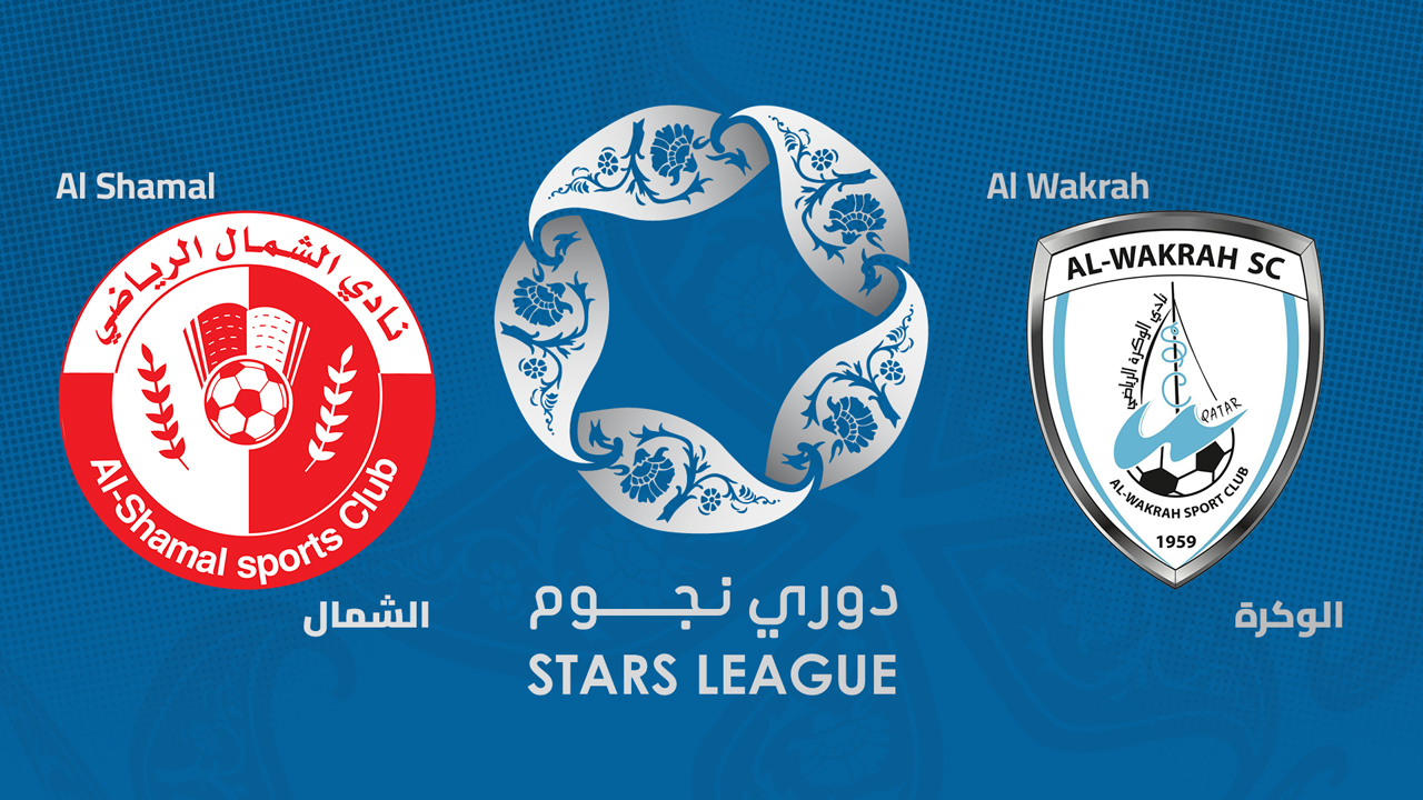 Al-Shamal vs Al-Wakrah poster