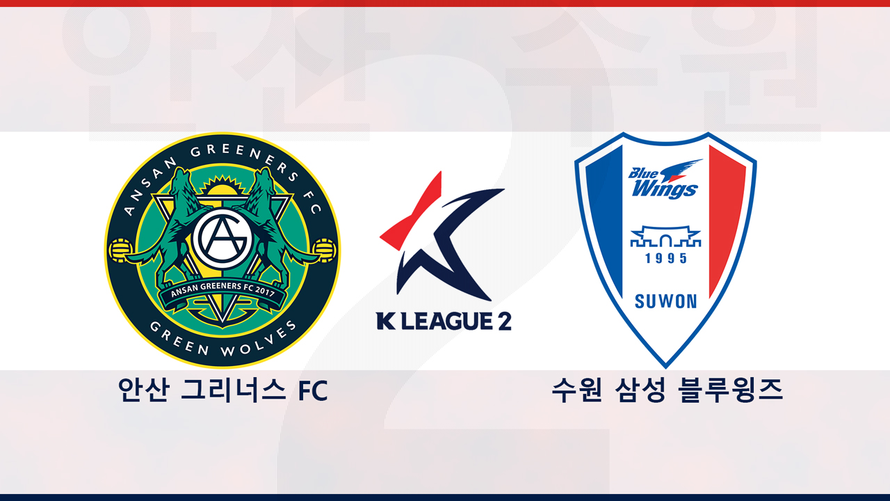 Ansan Greeners vs Suwon Samsung Bluewings poster
