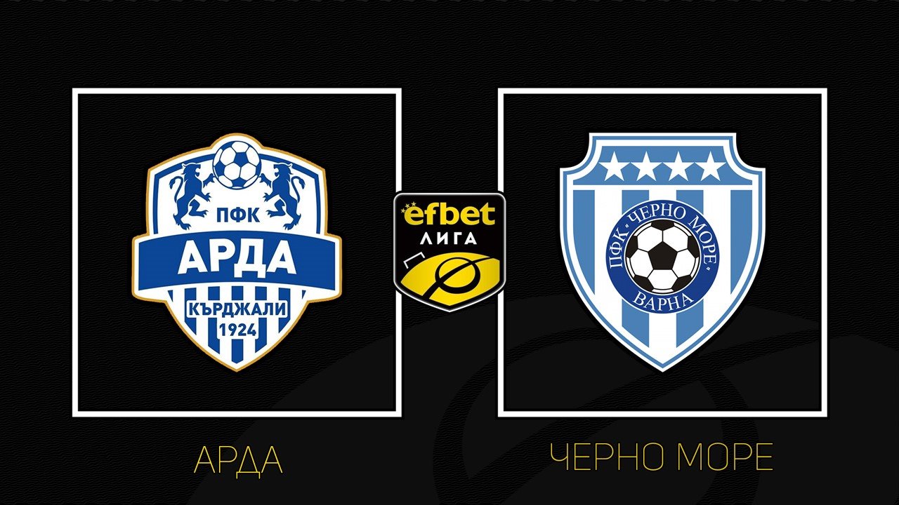 Arda Kardzhali vs Cherno More poster