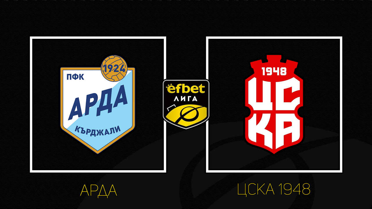 Arda Kardzhali vs CSKA 1948 poster