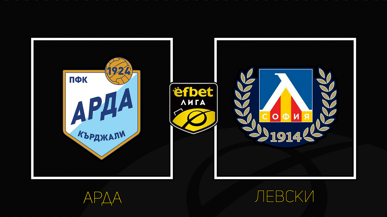 Arda Kardzhali vs Levski Sofia poster