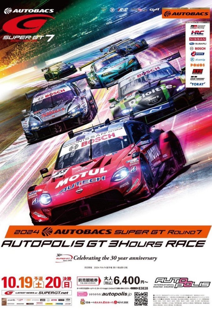 Autopolis GT 3 Hours Race image