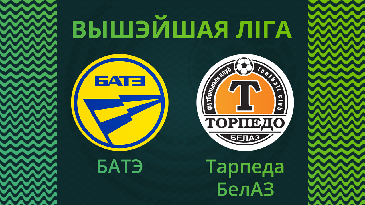 BATE Borisov vs Torpedo-BelAZ Zhodino poster