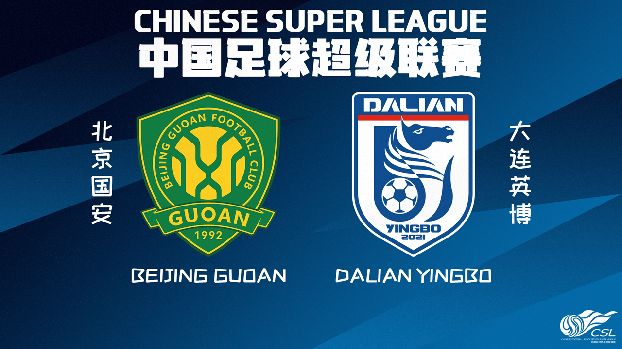 Beijing Guoan vs Dalian Yingbo poster