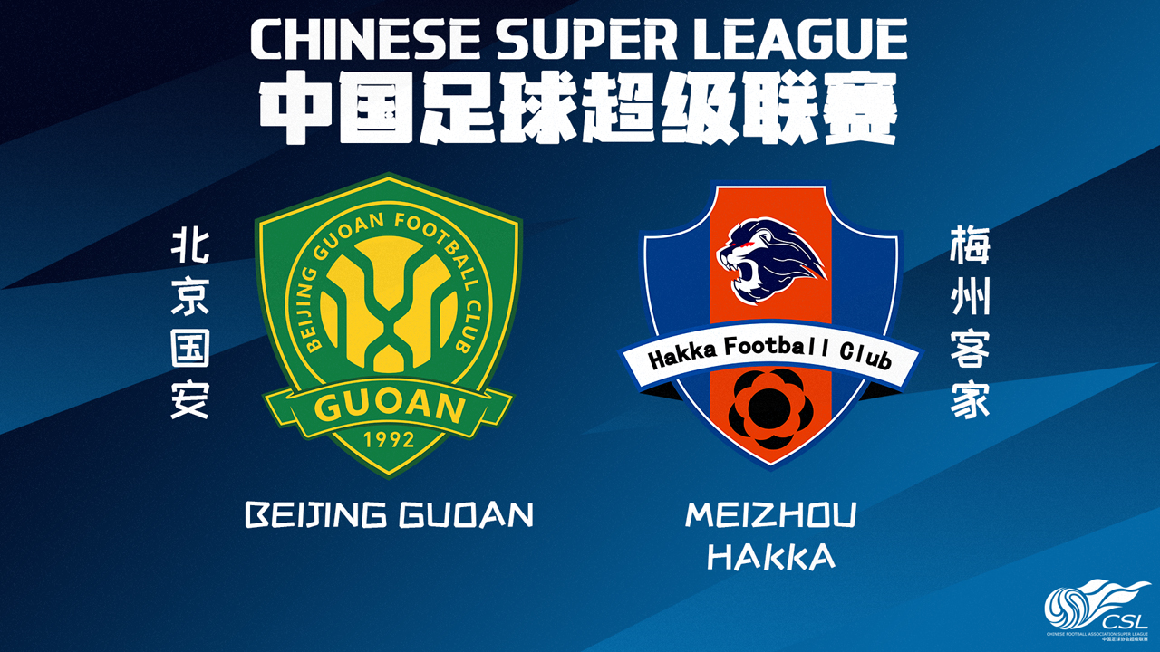 Beijing Guoan vs Meizhou Hakka poster