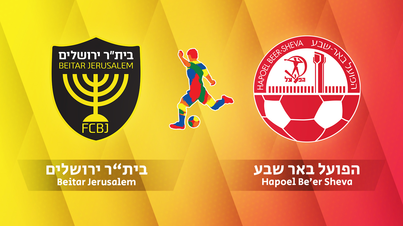 Beitar Jerusalem vs Hapoel Be'er Sheva poster