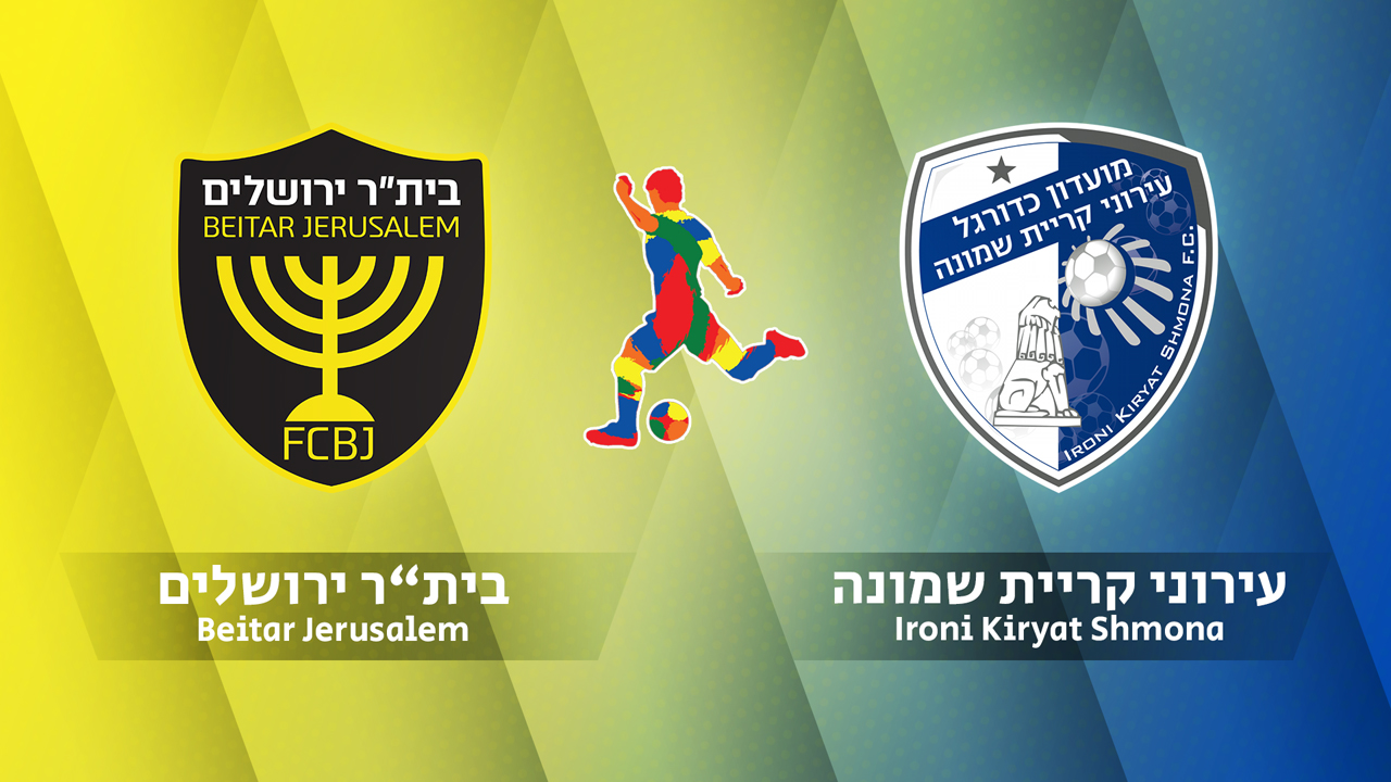 Beitar Jerusalem vs Hapoel Ironi Kiryat Shmona poster