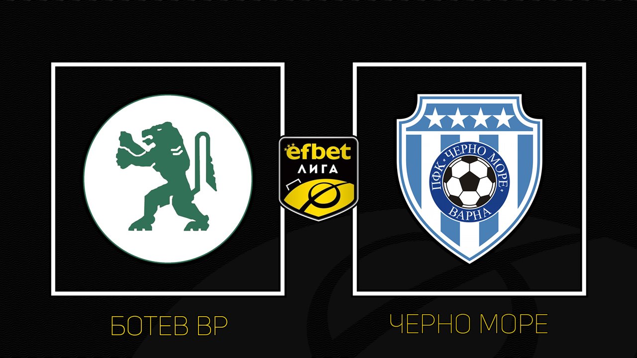 Botev Vratsa vs Cherno More poster