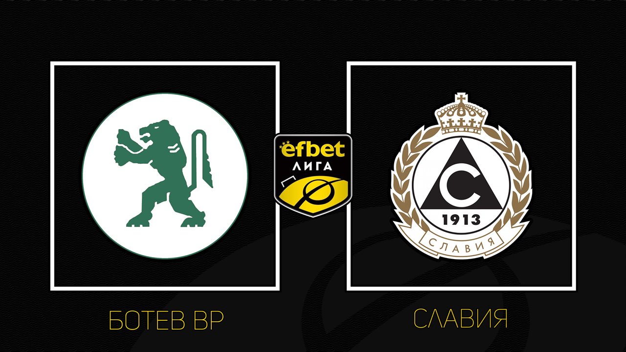 Botev Vratsa vs Slavia Sofia poster