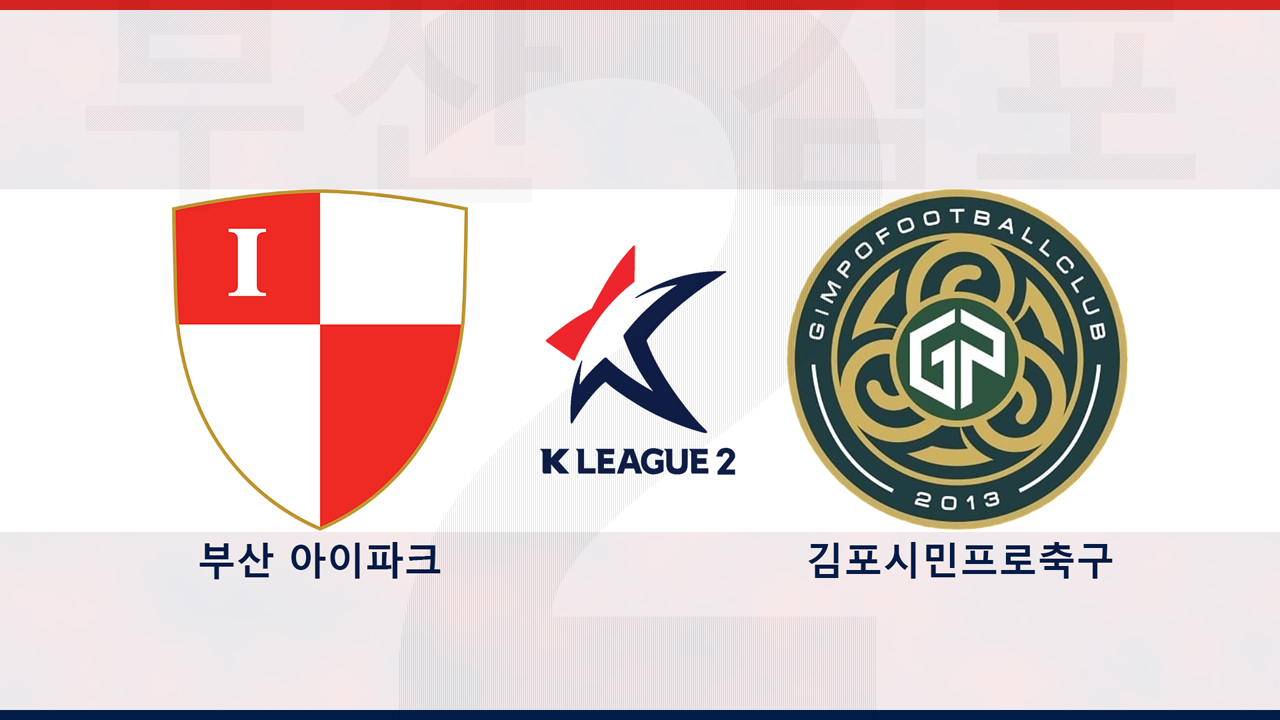 Busan IPark vs Gimpo FC poster Busan IPark vs Gimpo FC poster