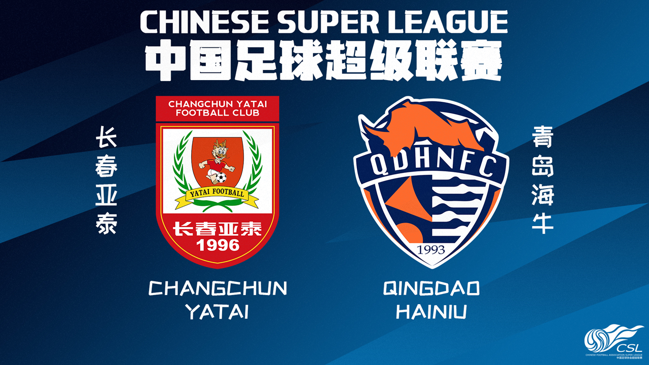 Changchun Yatai vs Qingdao Hainiu poster Changchun Yatai vs Qingdao Hainiu poster