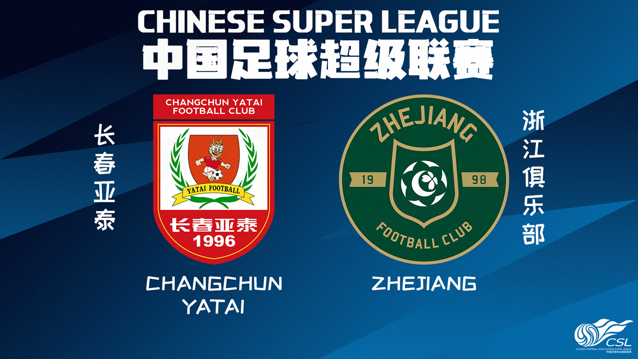 Changchun Yatai vs Zhejiang Professional poster