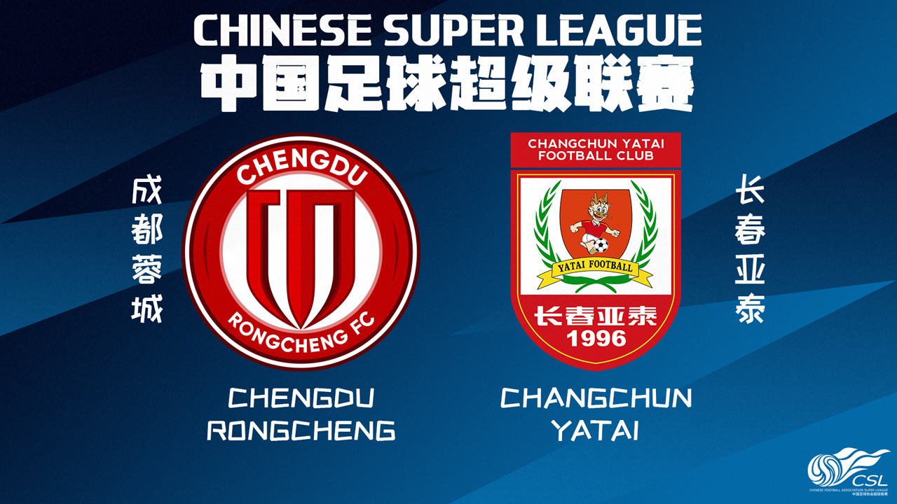 Chengdu Rongcheng vs Changchun Yatai poster
