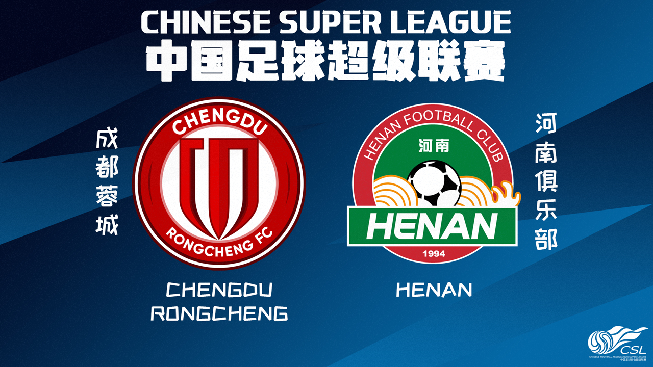 Chengdu Rongcheng vs Henan FC poster