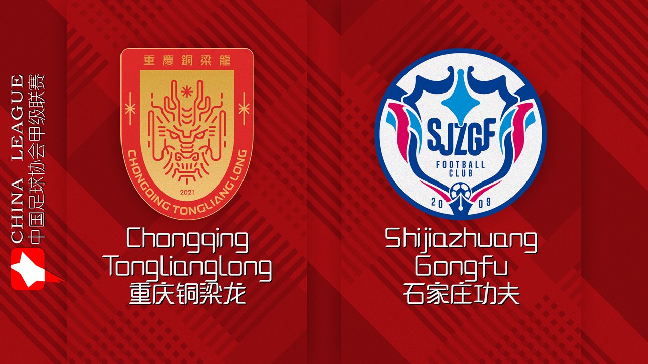 Chongqing Tonglianglong vs Shijiazhuang Gongfu poster