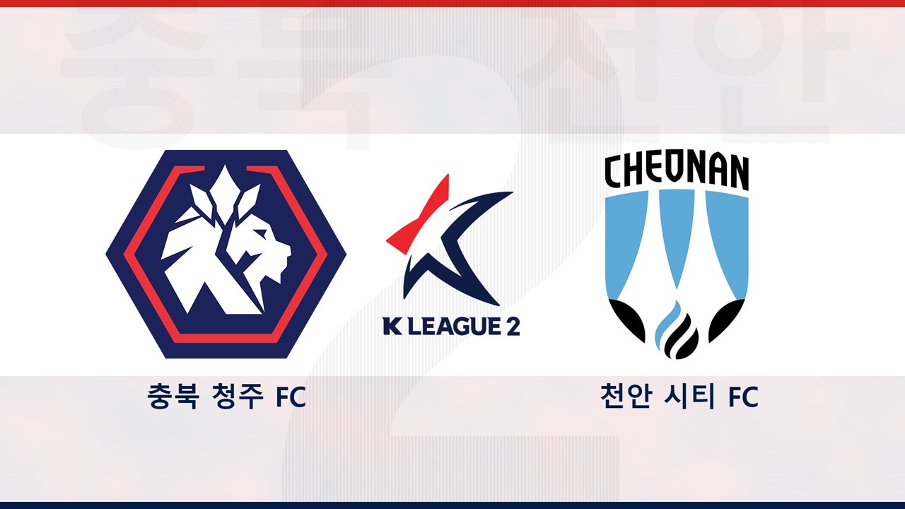 Chungbuk Cheongju vs Cheonan City poster Chungbuk Cheongju vs Cheonan City poster