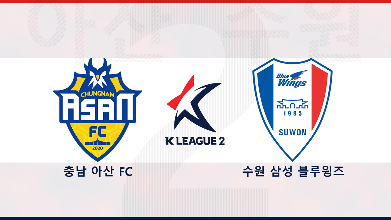 Chungnam Asan vs Suwon Samsung Bluewings poster Chungnam Asan vs Suwon Samsung Bluewings poster