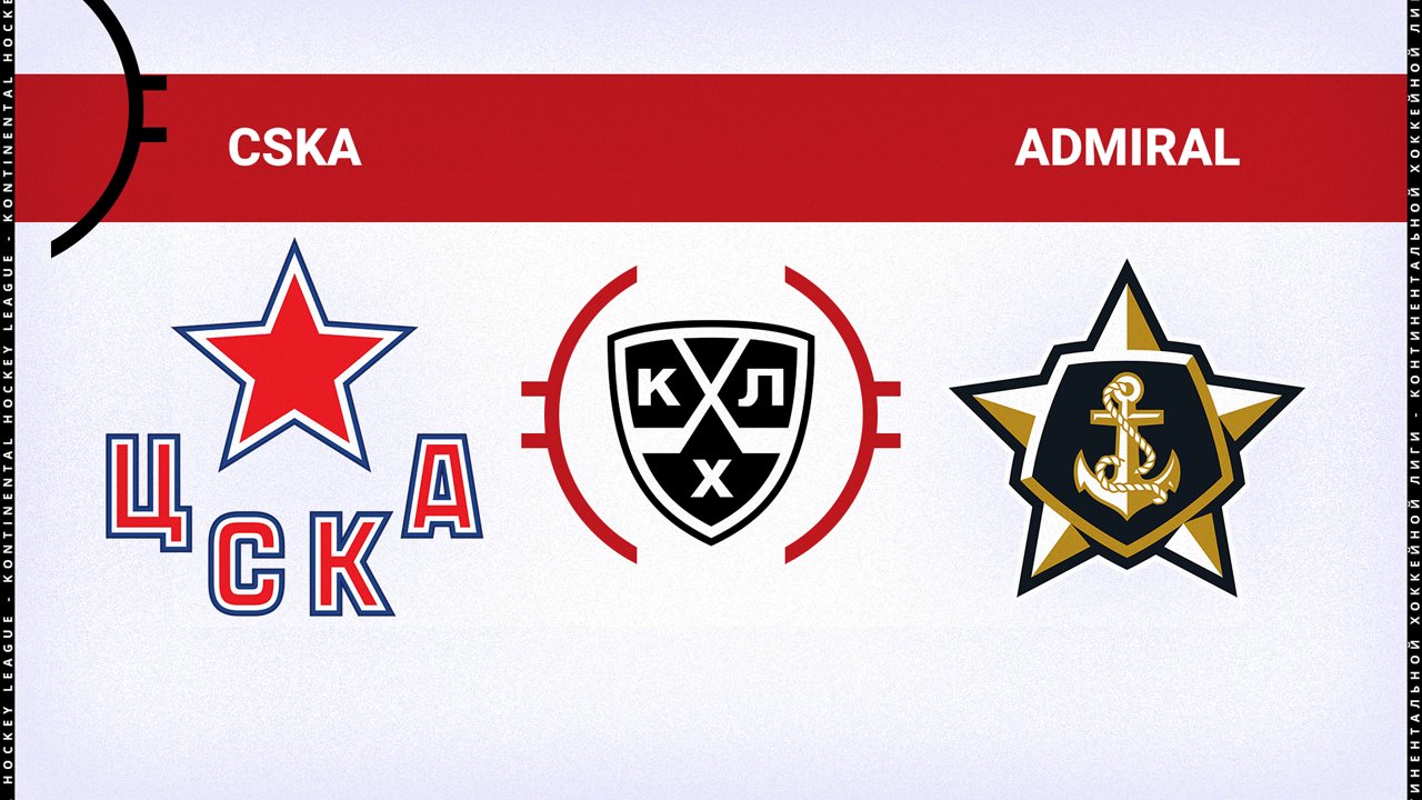 CSKA Moscow vs Admiral Vladivostok poster CSKA Moscow vs Admiral Vladivostok poster
