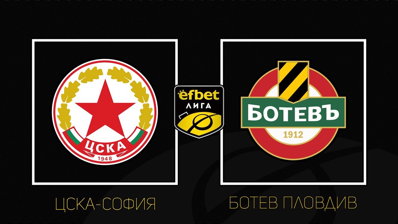 CSKA Sofia vs Botev Plovdiv poster CSKA Sofia vs Botev Plovdiv poster
