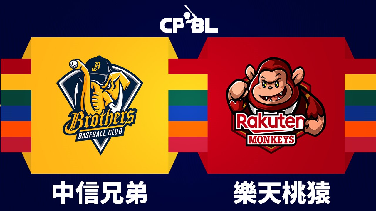 CTBC Brothers vs Rakuten Monkeys poster