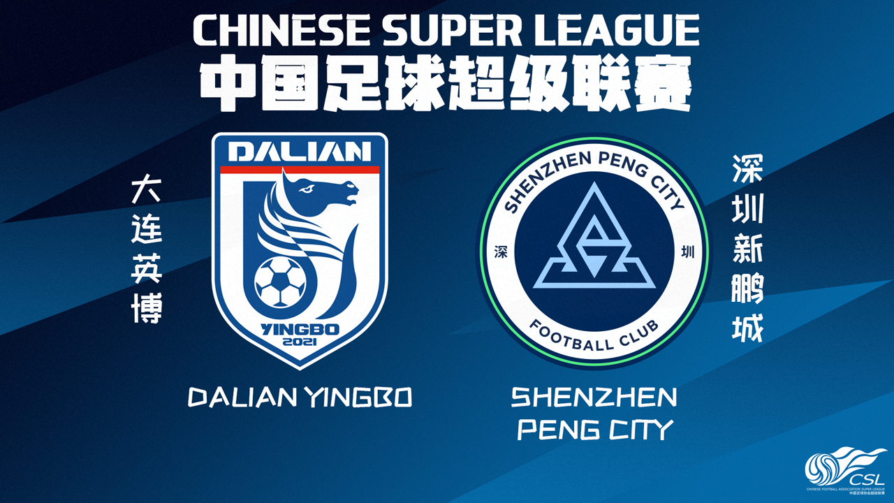 Dalian Yingbo vs Shenzhen Peng City poster