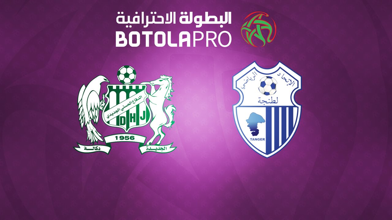 Difaâ Hassani El Jadidi vs IR Tanger poster Difaâ Hassani El Jadidi vs IR Tanger poster