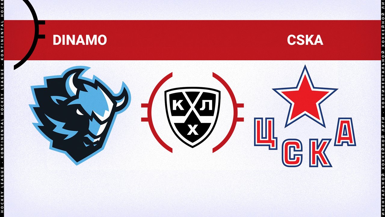 Dinamo Minsk vs CSKA Moscow poster