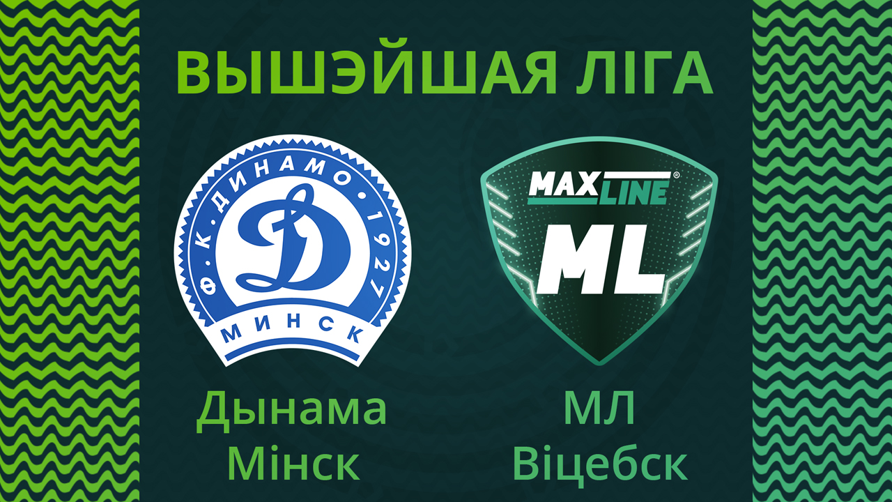 Dinamo Minsk vs Maxline Vitebsk poster