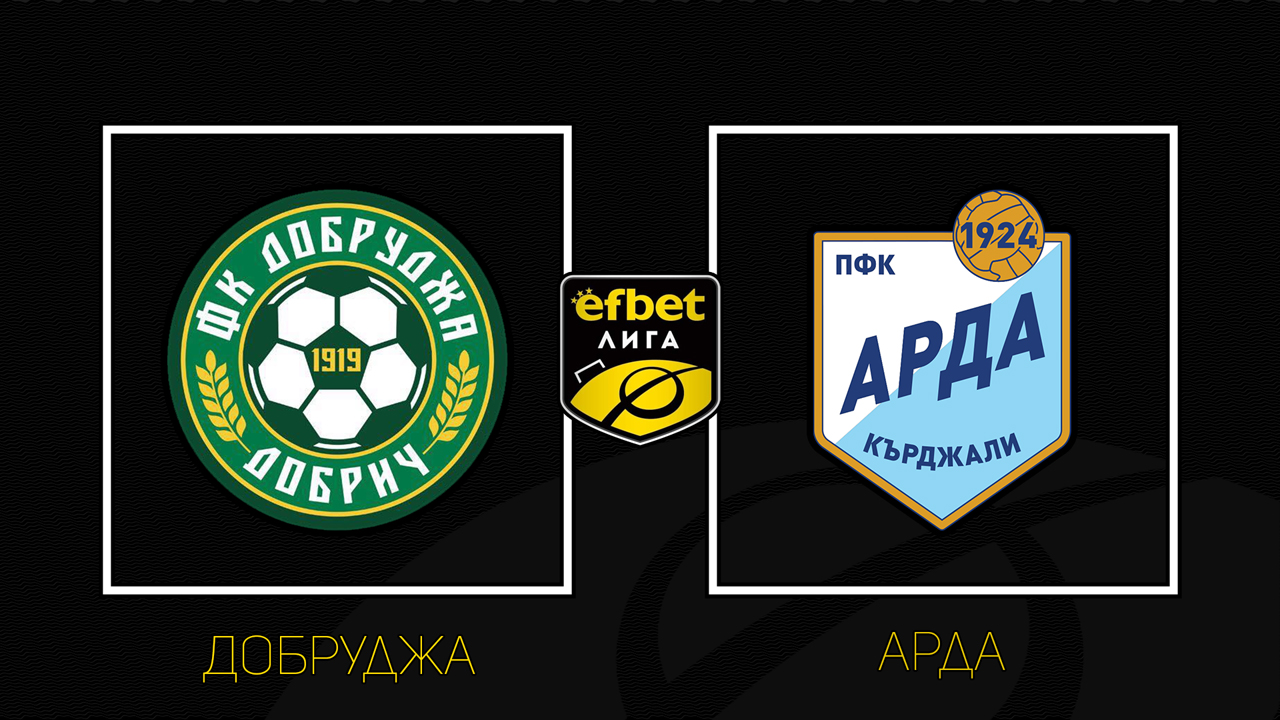 Dobrudzha Dobrich vs Arda Kardzhali poster Dobrudzha Dobrich vs Arda Kardzhali poster