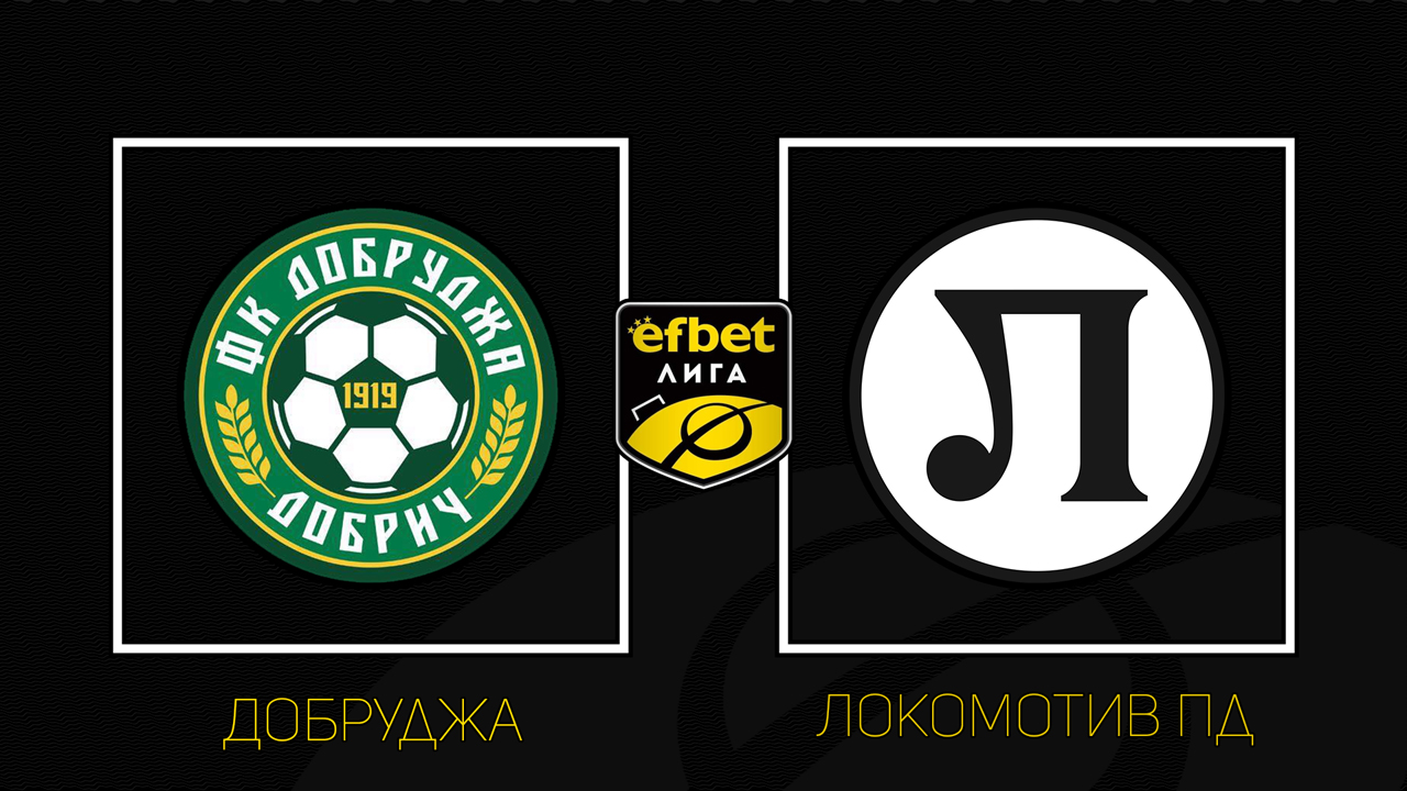 Dobrudzha Dobrich vs Lokomotiv Plovdiv poster Dobrudzha Dobrich vs Lokomotiv Plovdiv poster