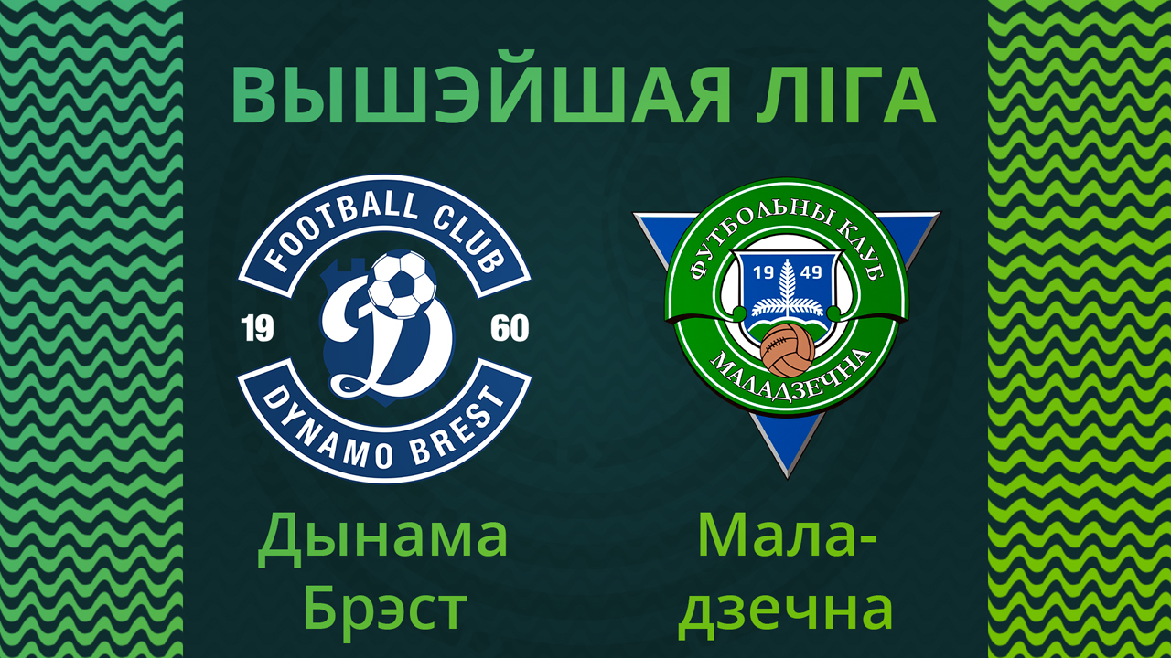 Dynamo Brest vs Molodechno poster