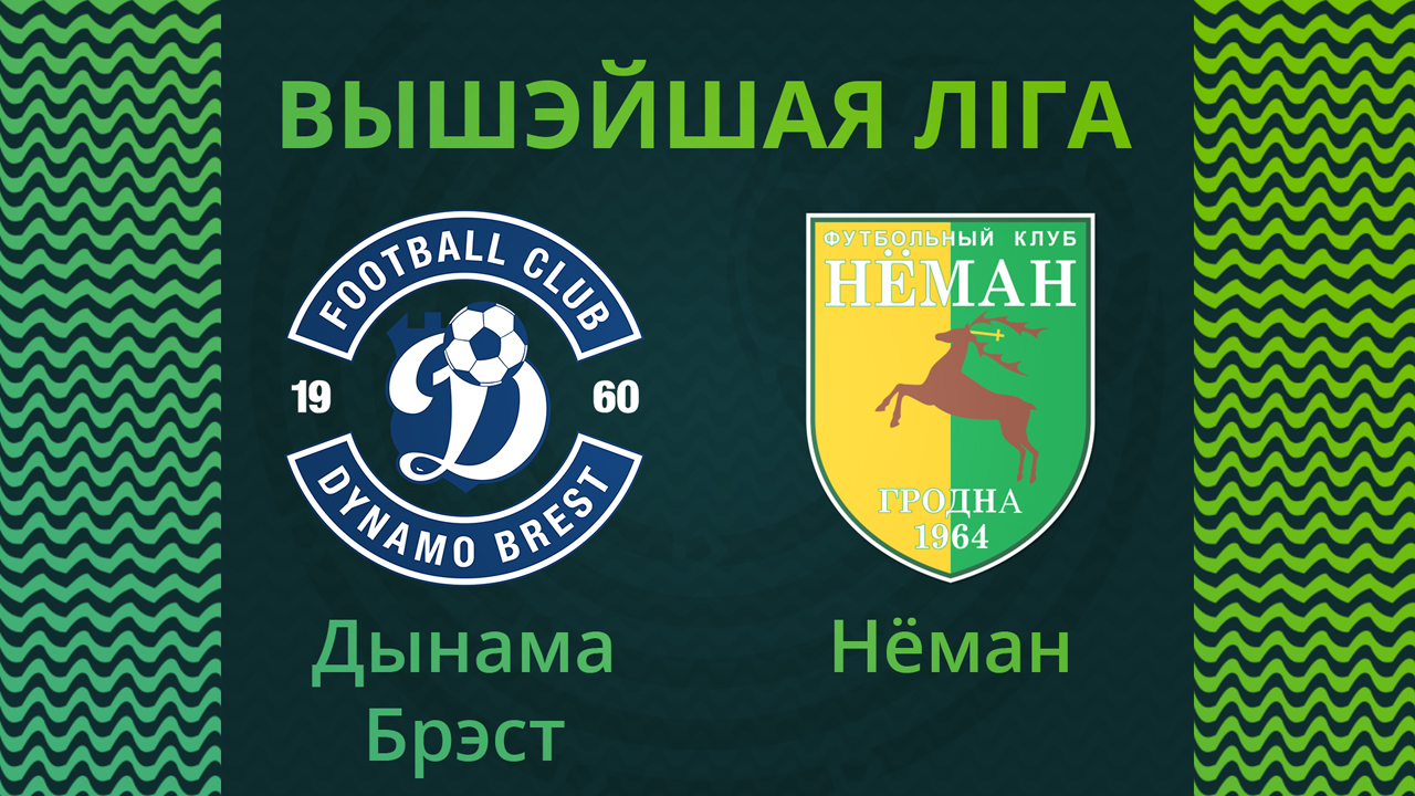 Dynamo Brest vs Neman Grodno poster