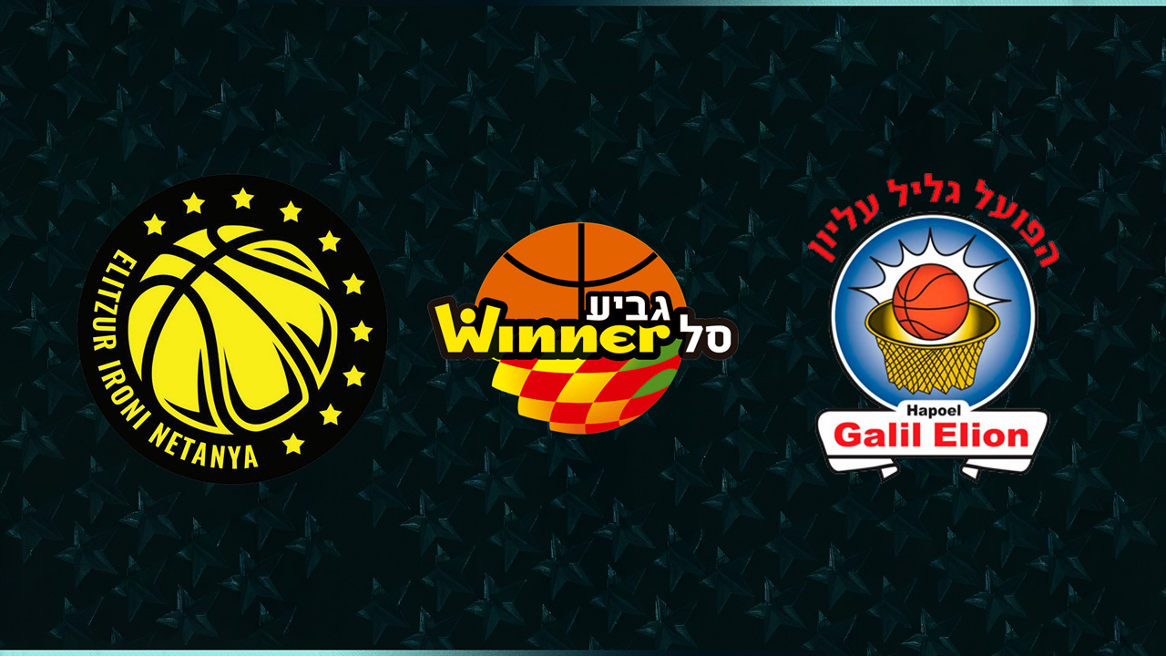 Elitzur Netanya B.C. vs Hapoel Galil Elyon poster