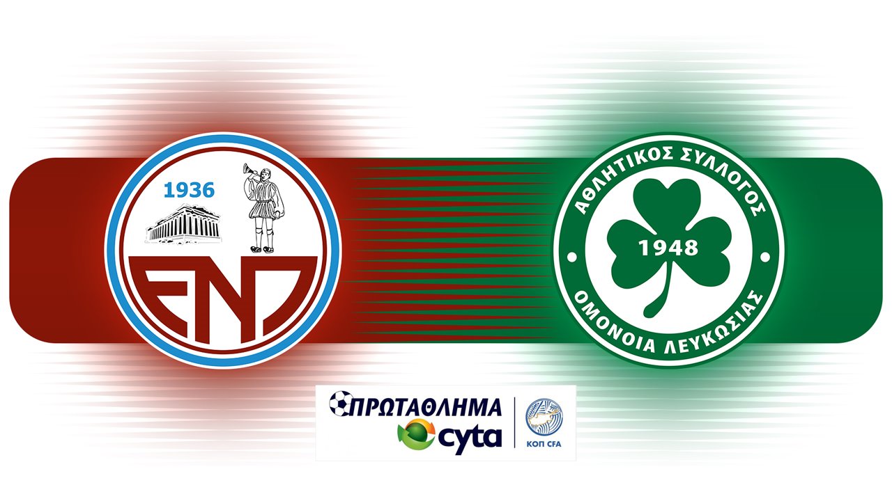 Enosis Neon Paralimni vs Omonia Nicosia poster Enosis Neon Paralimni vs Omonia Nicosia poster