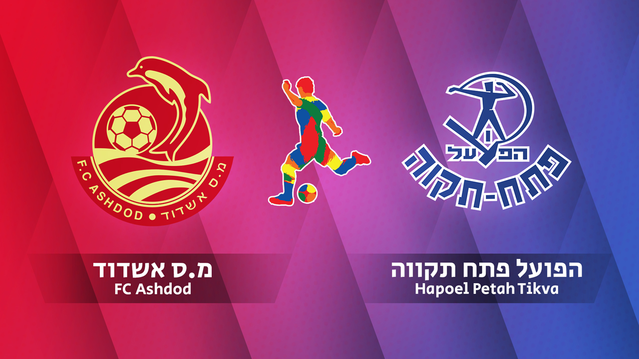 FC Ashdod vs Hapoel Petah Tikva poster