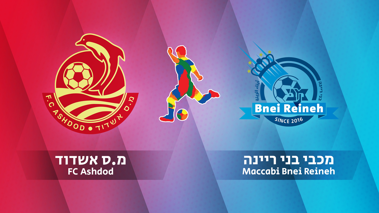 FC Ashdod vs Maccabi Bnei Raina poster FC Ashdod vs Maccabi Bnei Raina poster