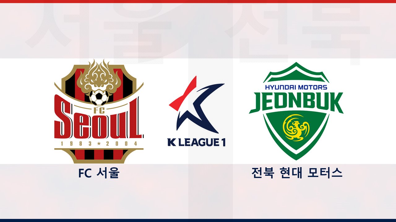 FC Seoul vs Jeonbuk Hyundai Motors poster FC Seoul vs Jeonbuk Hyundai Motors poster
