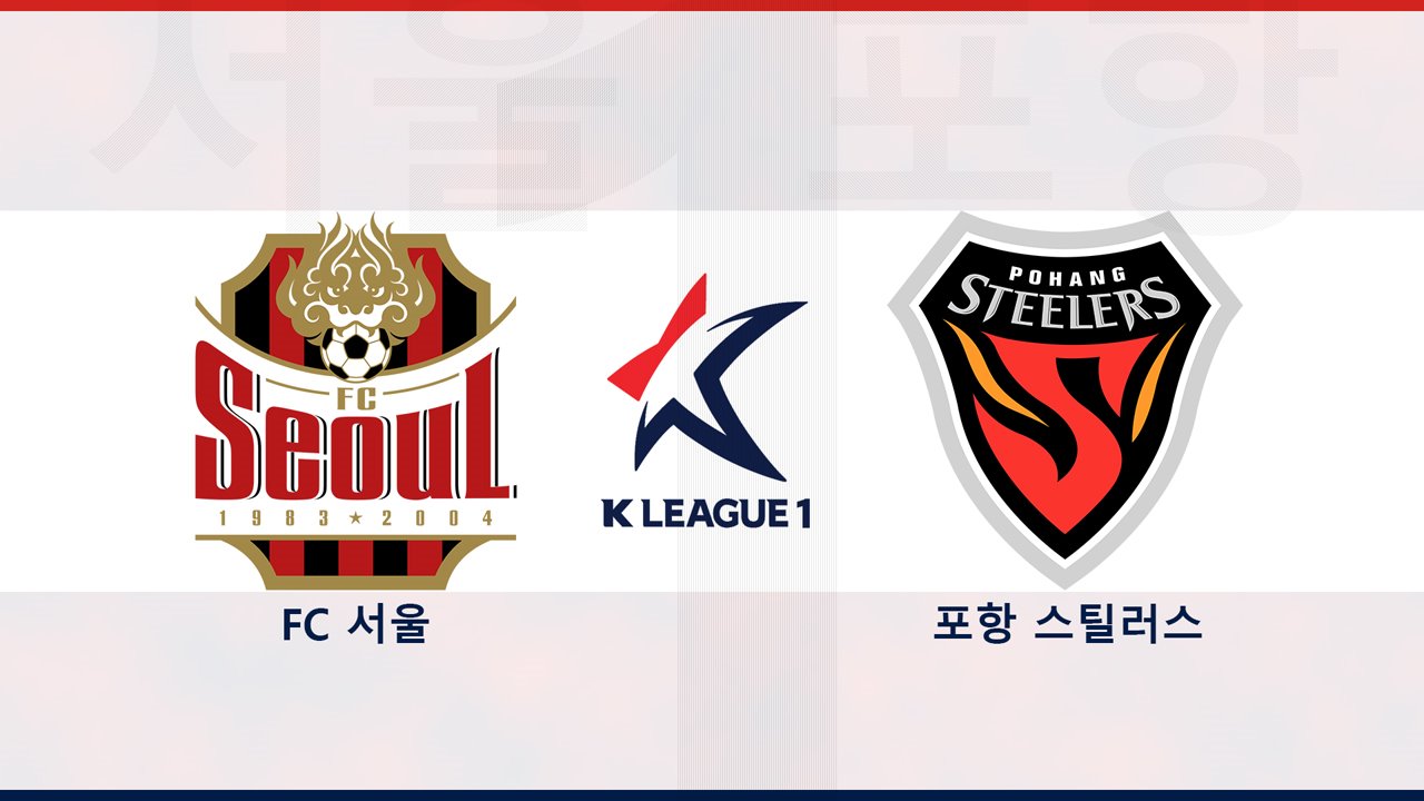 FC Seoul vs Pohang Steelers poster