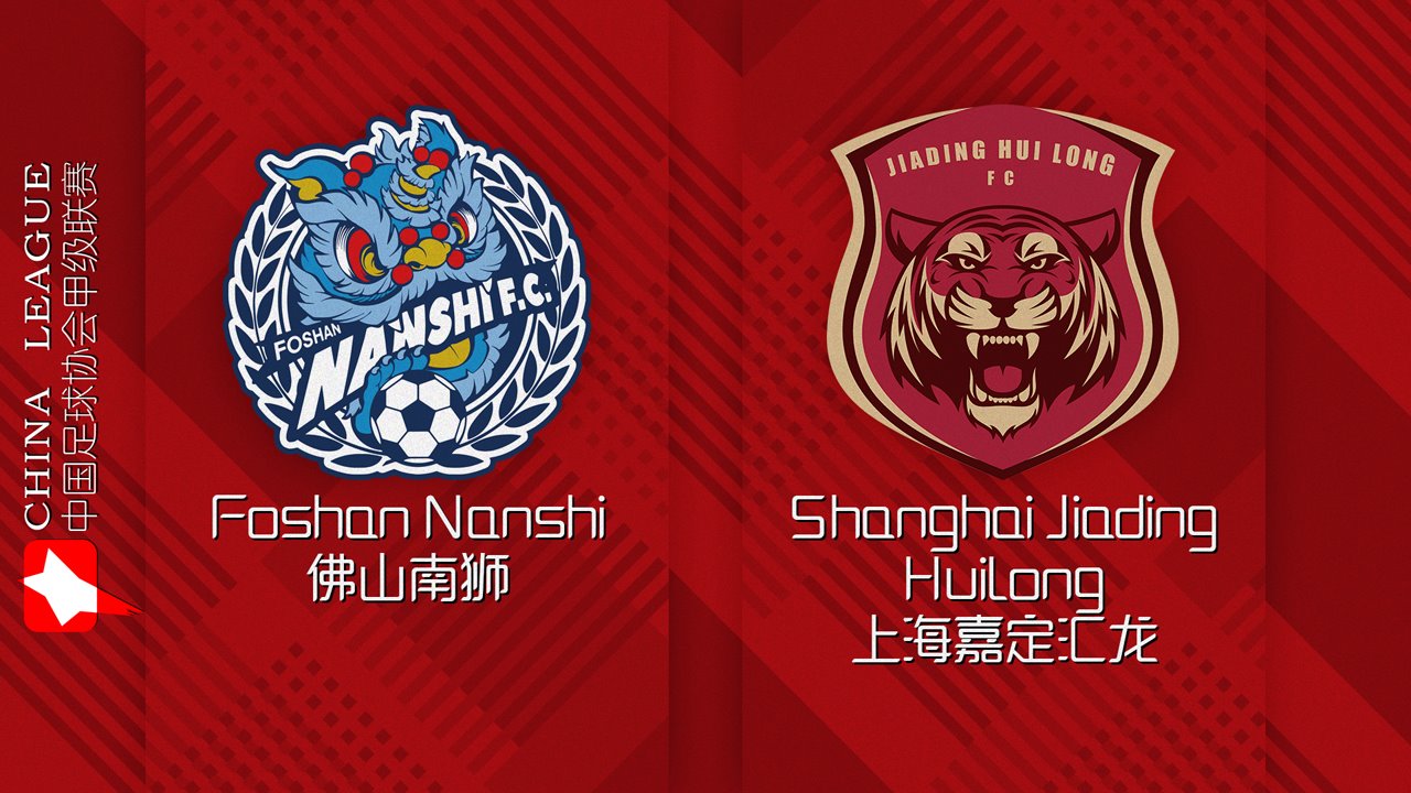Foshan Nanshi vs Shanghai Jiading Huilong poster Foshan Nanshi vs Shanghai Jiading Huilong poster