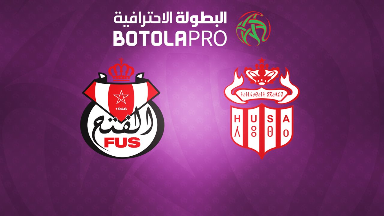 FUS Rabat vs Hassania Agadir poster