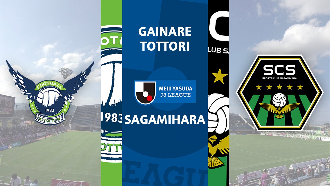 Gainare Tottori vs Sagamihara poster Gainare Tottori vs Sagamihara poster